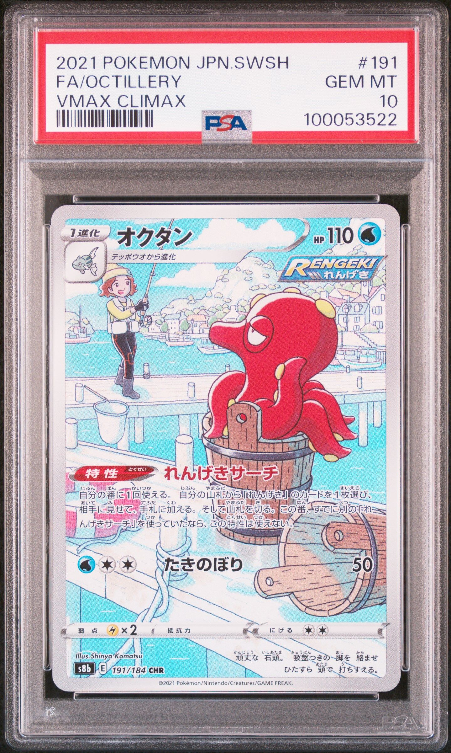 2021 POKEMON JAPANESE SWORD & SHIELD VMAX CLIMAX #191 FA/OCTILLERY VMAX CLIMAX - PSA 10 GEM-MT - Pokémon 2021 POKEMON JAPANESE SWORD & SHIELD VMAX CLIMAX #191 FA/OCTILLERY VMAX CLIMAX - PSA 10 GEM-MT - Pokémon
