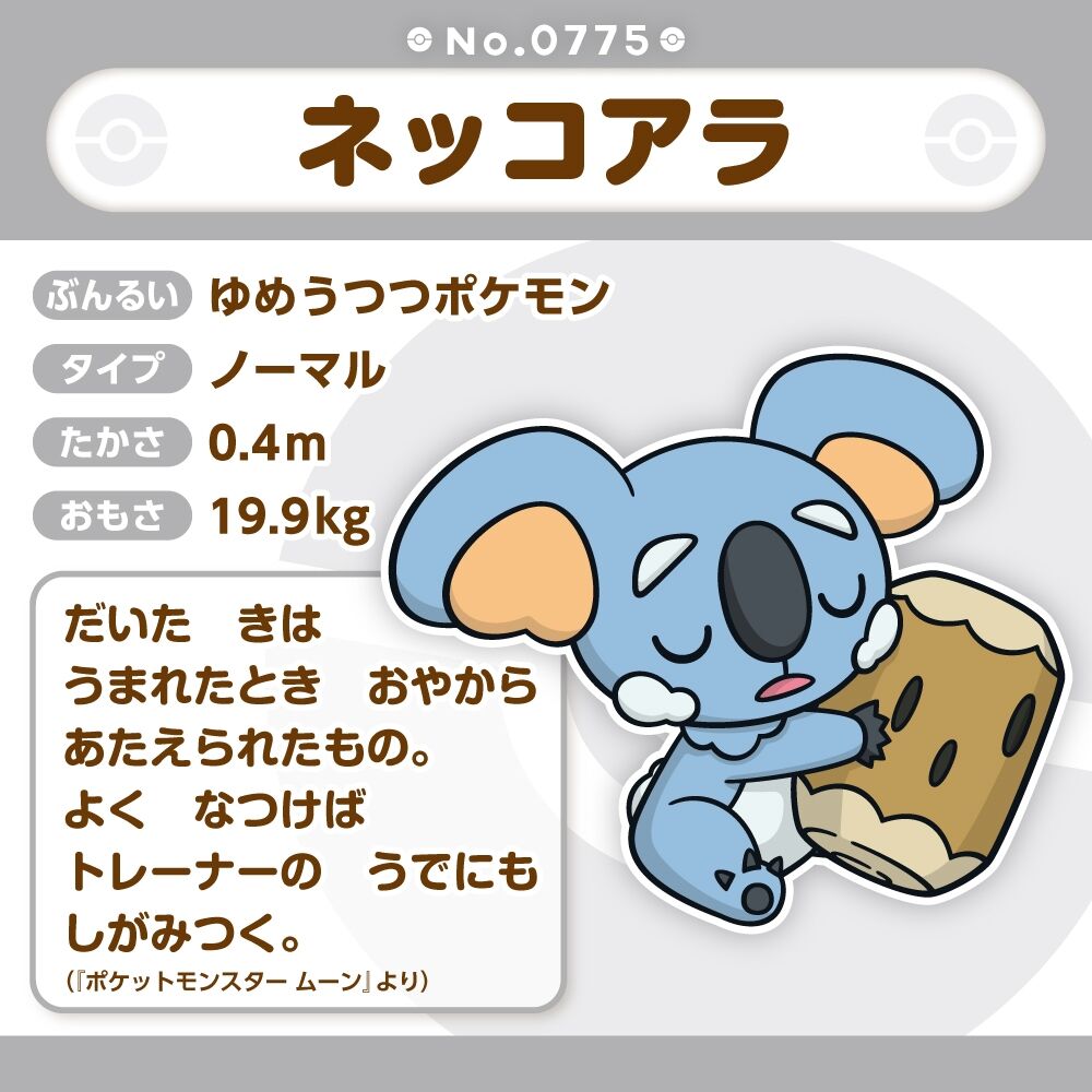 Komala Sitting Cuties Plush - 18.0 cm