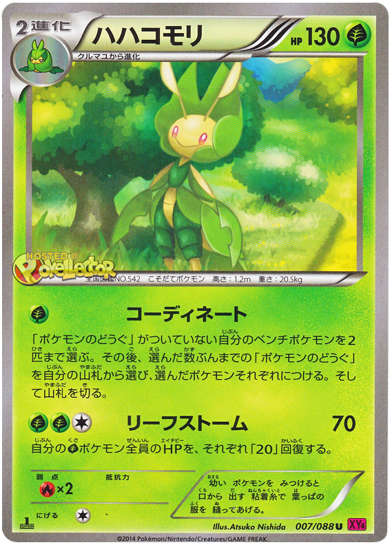 Leavanny - XY4 007/088 - JP Leavanny - XY4 007/088 - JP