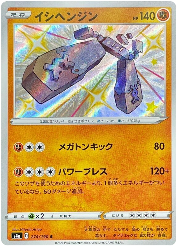Stonjourner - s4a 274/190 - JP Stonjourner - s4a 274/190 - JP