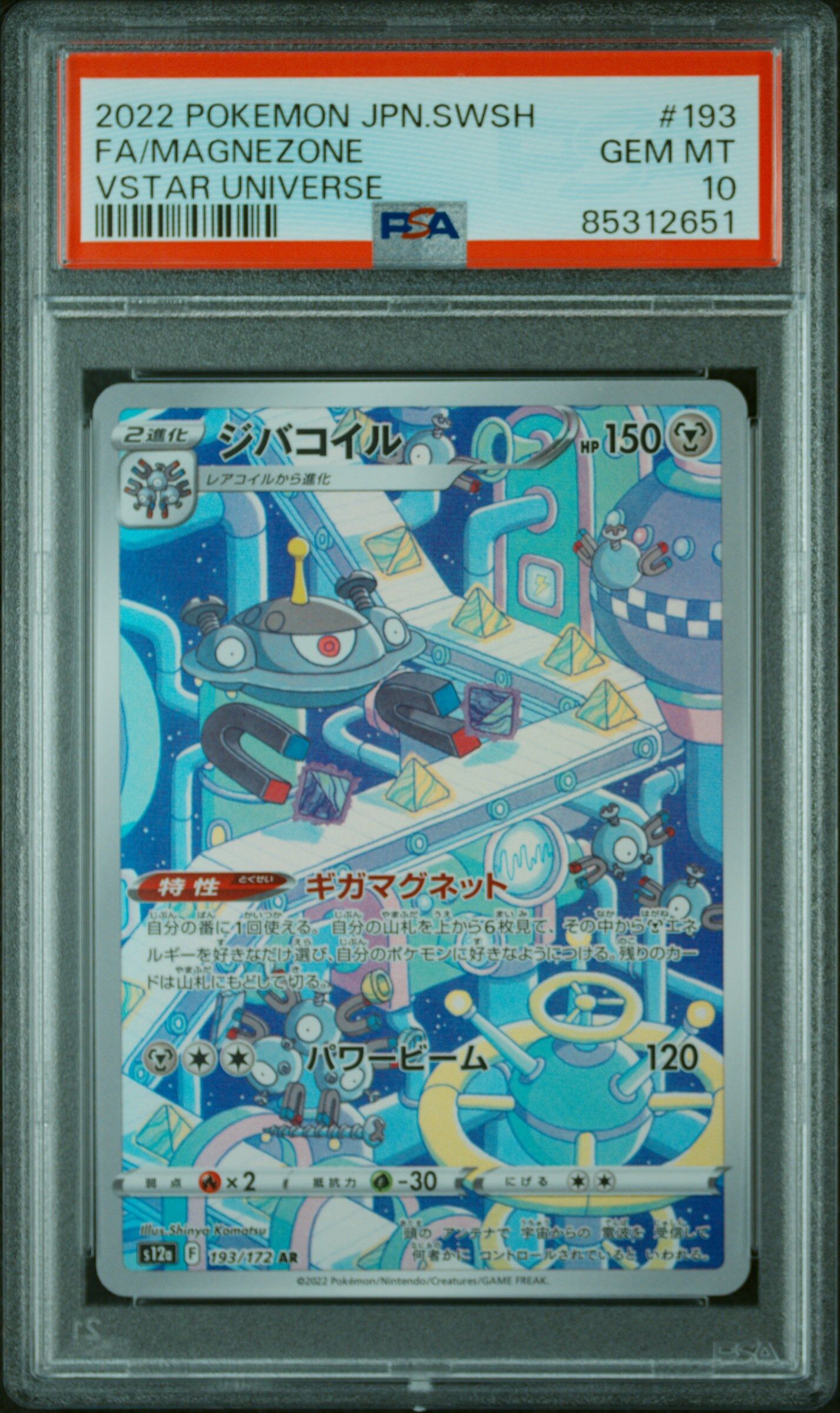 2022 POKEMON JAPANESE SWORD & SHIELD VSTAR UNIVERSE #193 FA/MAGNEZONE VSTAR UNIVERSE - PSA 10 GEM-MT - Pokémon
