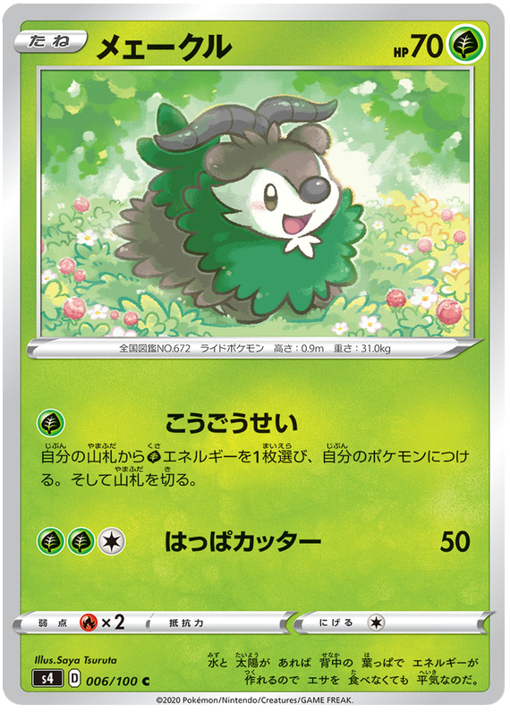 Skiddo - s4 006/100 - JP