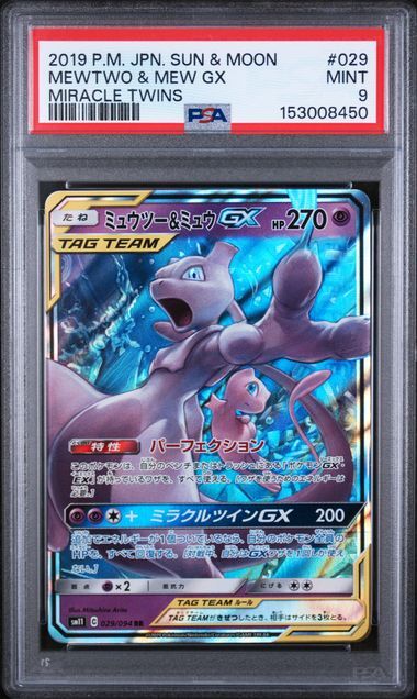Mewtwo & Mew GX #029 - Sun & Moon Miracle Twins - PSA 9 MINT - Pokemon