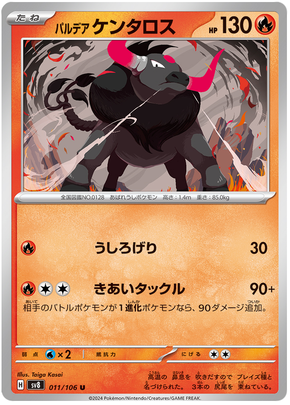 Paldean Tauros - sv8 011/106 - JP
