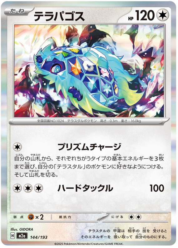 Terapagos - M2a 144/193 - JP