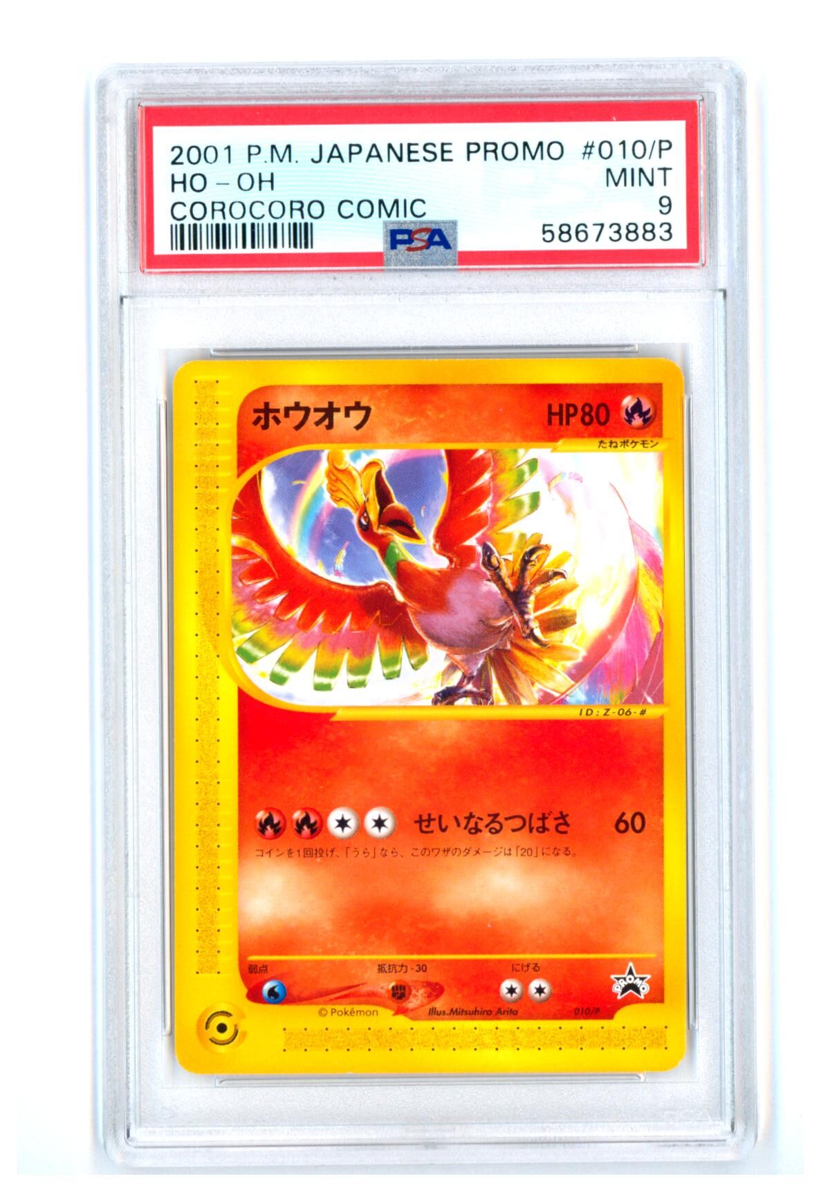 Ho-Oh 010/P - CoroCoro Comic Promo - PSA 9 MINT​ - Pokémon