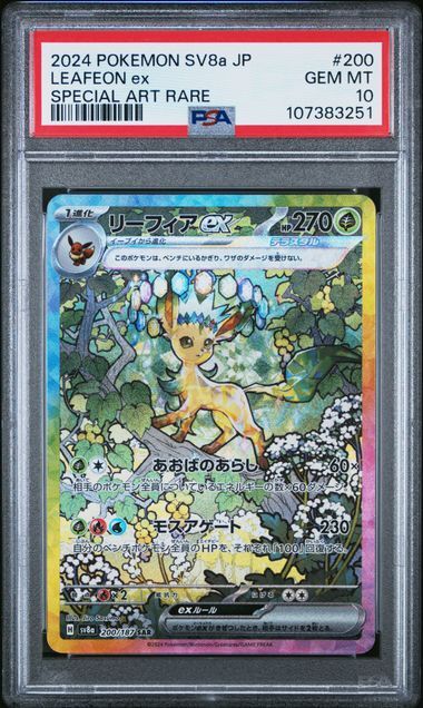 Leafeon ex #200 - sv8a Terastal Fest ex - PSA 10 GEM-MT - Pokemon Leafeon ex #200 - sv8a Terastal Fest ex - PSA 10 GEM-MT - Pokemon