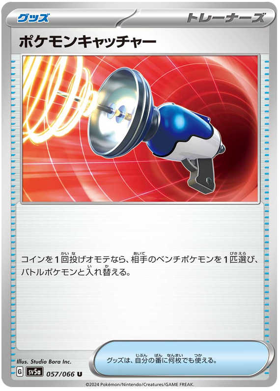 Pokémon Catcher - sv5a 057/066 - JP