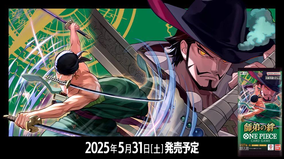Legacy of The Master OP-12 Booster Display (24) - One Piece Card Game - JP