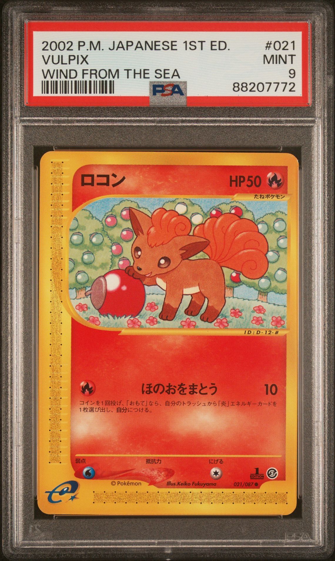 2002 POKEMON JAPANESE WIND FROM THE SEA 021 VULPIX 1ST EDITION - PSA 9 MINT - Pokémon 2002 POKEMON JAPANESE WIND FROM THE SEA 021 VULPIX 1ST EDITION - PSA 9 MINT - Pokémon