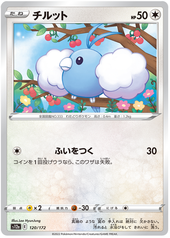 Swablu - s12a 120/172 - JP