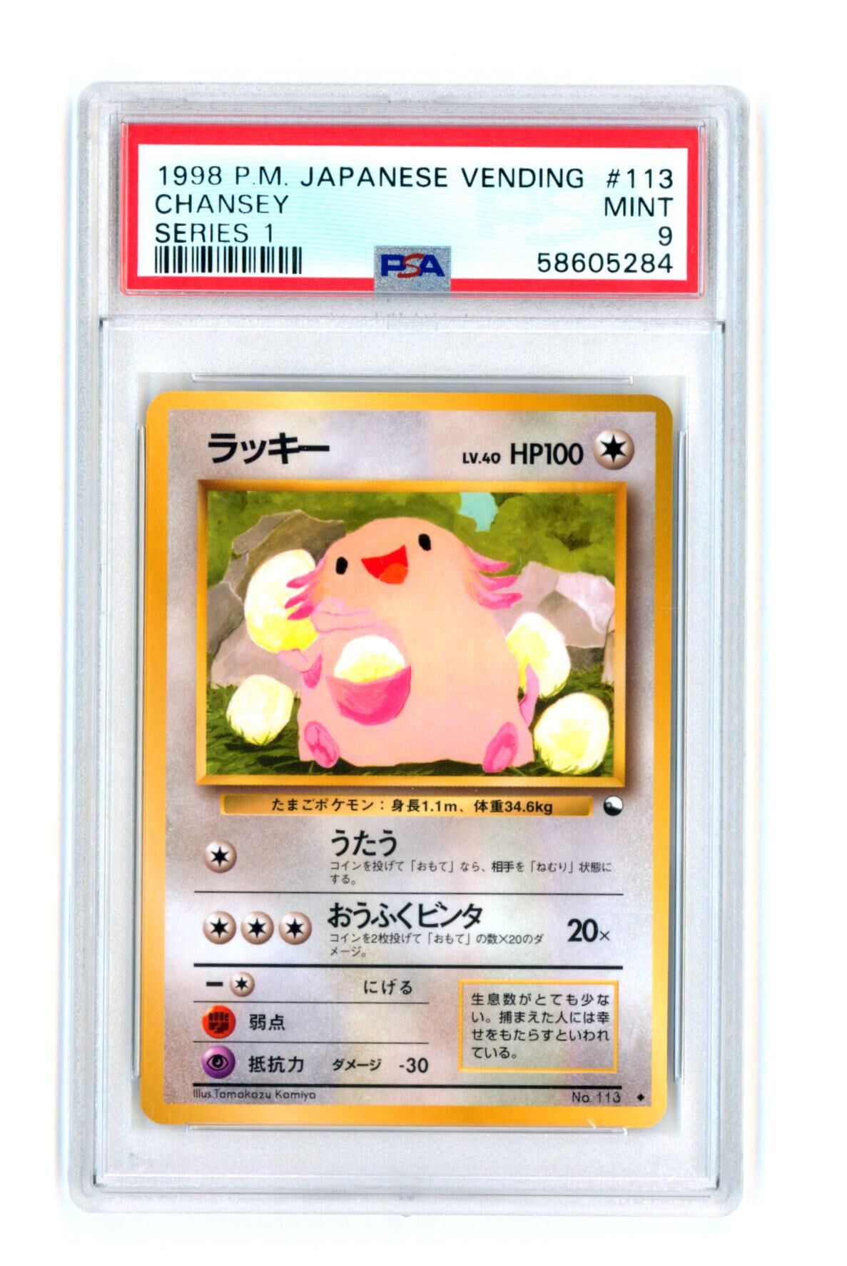 Chansey #113 - Series 1 - Japanese Vending - PSA 9 MINT - Pokémon Chansey #113 - Series 1 - Japanese Vending - PSA 9 MINT - Pokémon