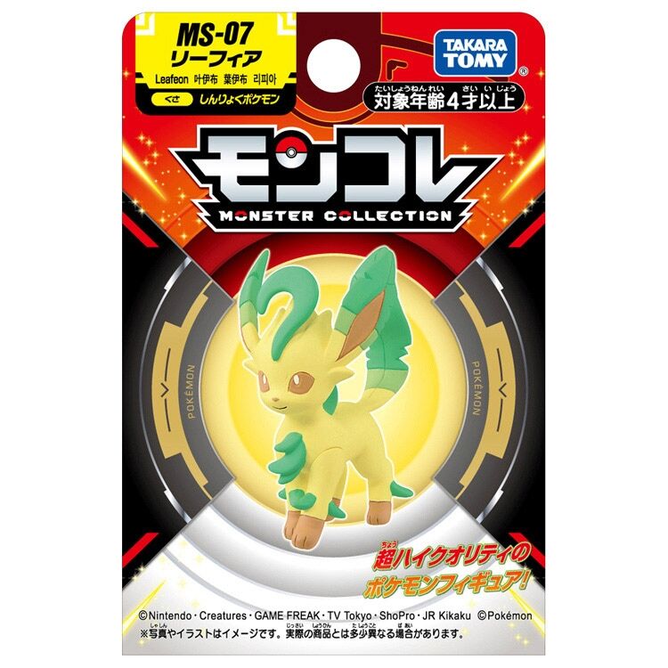 Takara Tomy Monster Collection MS-07 - Leafeon Takara Tomy Monster Collection MS-07 - Leafeon