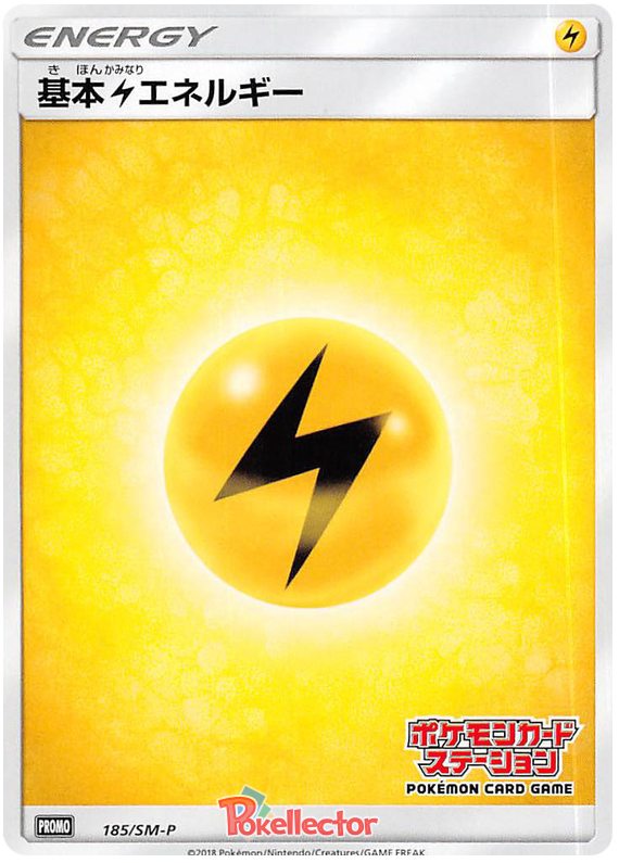 Electric Energy - SM-P 185 - JP