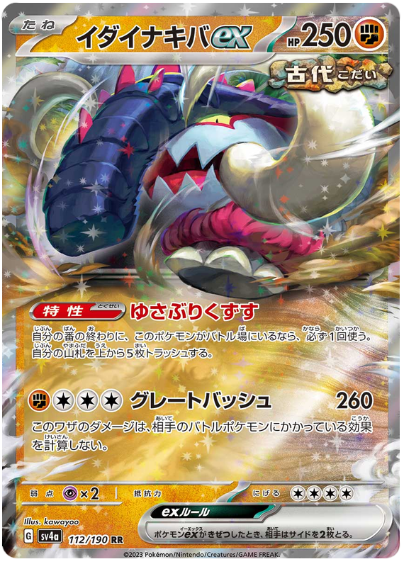 Great Tusk ex - sv4a 112/190 - JP