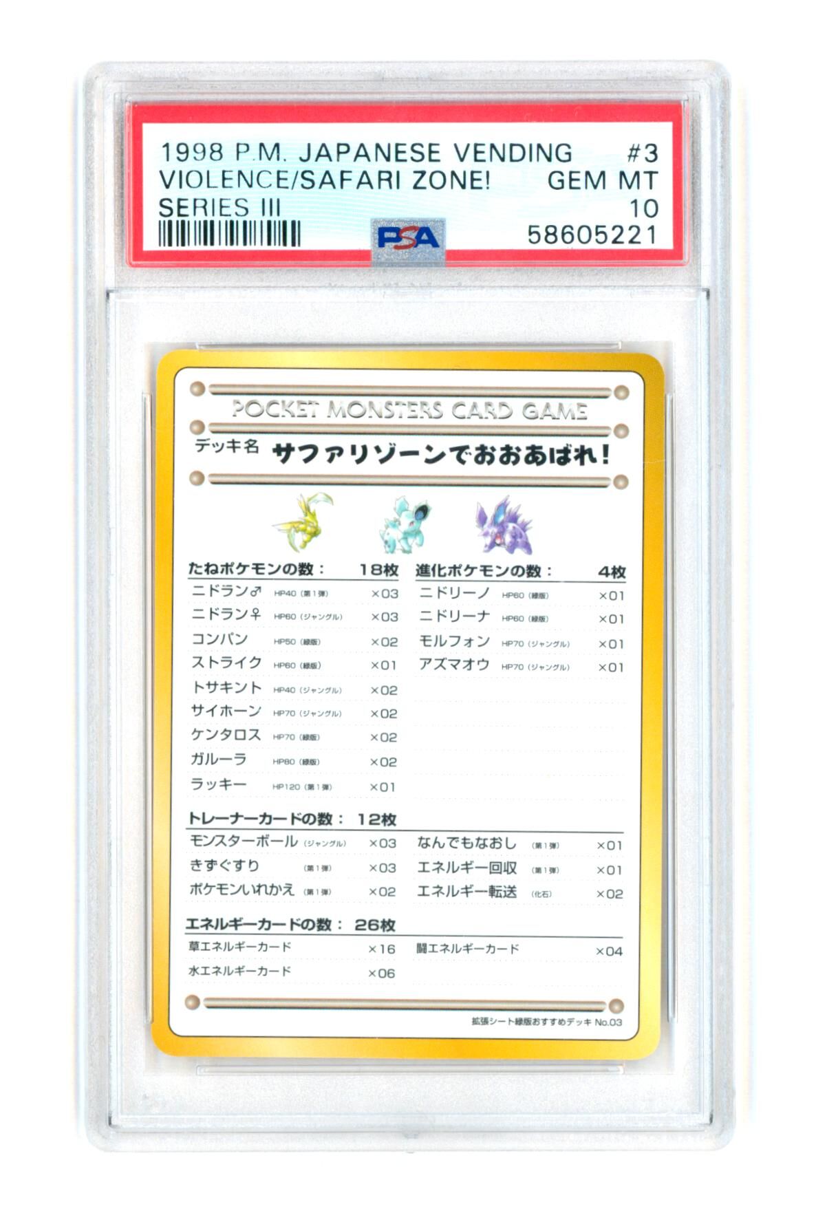 Violence/Safari Zone! #3 - Series 3 - Japanese Vending - 1998 - PSA 10 GEM-MT - Pokémon