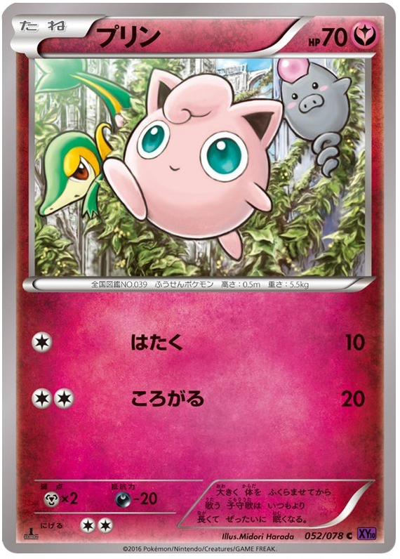 Jigglypuff - XY10 052/078 - JP Jigglypuff - XY10 052/078 - JP