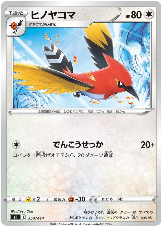 Fletchinder - s1 354/414 - JP Fletchinder - s1 354/414 - JP