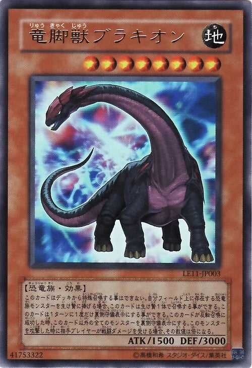 Limited Edition 11 Booster Pack - Yu-Gi-Oh! - JPN