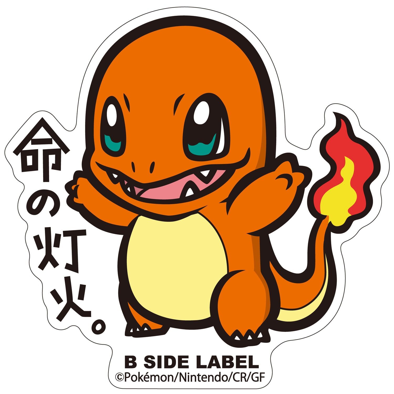 Charmander Sticker B-Side Label Charmander Sticker B-Side Label