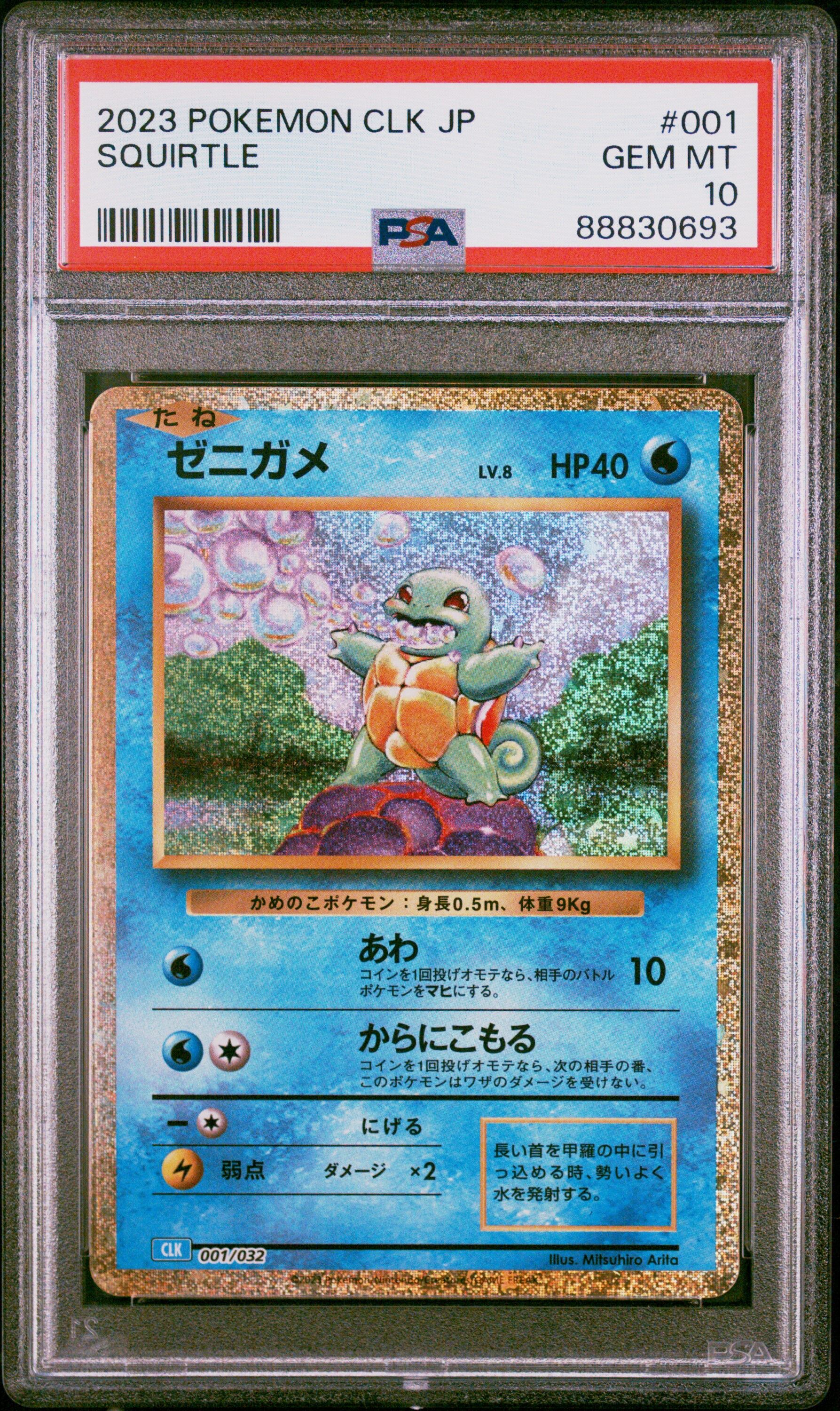 Squirtle 001/032 - CLK JP - 2023 - PSA 10 GEM-MT - Pokémon Squirtle 001/032 - CLK JP - 2023 - PSA 10 GEM-MT - Pokémon