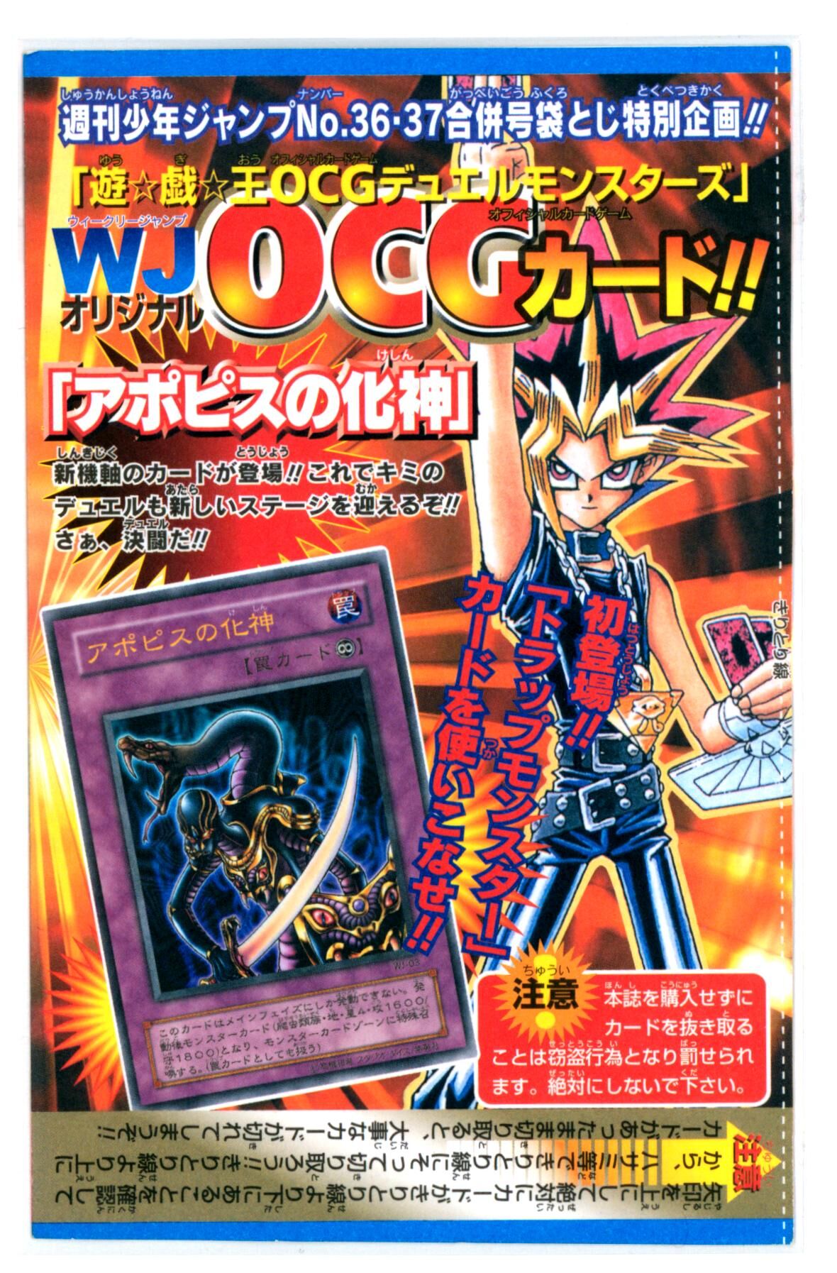 embodiment-of-apophis-wj-03-ultra-rare-unopened-sealed-m28-yu-gi-oh-jpn Embodiment of Apophis WJ-03 Ultra Rare Unopened Sealed M28 - Yu-Gi-Oh! - JPN