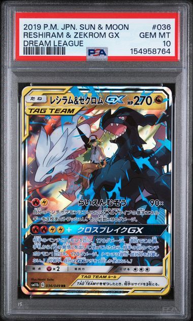 Reshiram & Zekrom GX #036 - Sun & Moon Dream League - PSA 10 GEM-MT - Pokemon Reshiram & Zekrom GX #036 - Sun & Moon Dream League - PSA 10 GEM-MT - Pokemon