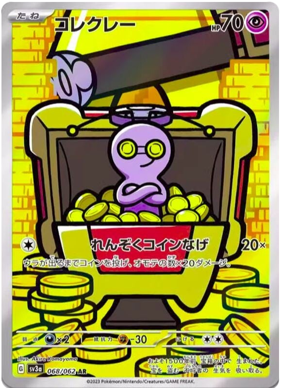 Gimmighoul - sv3a 068/062 - JP