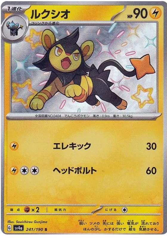 Luxio - sv4a 241/190 - JP