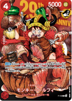 Weekly Shonen Jump Issue #33 (2026) - Monkey D.Luffy P-159 29th Anniversary Promo Magazine Bundle - JPN