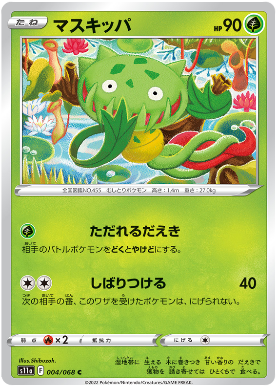 Carnivine - s11a 004/068 - JP