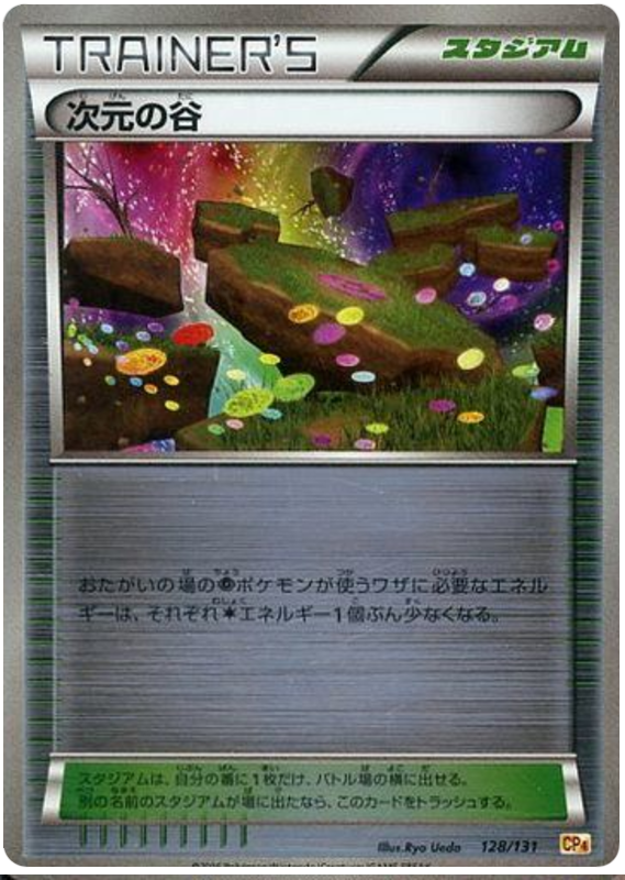 Dimension Valley - CP4 128/131 - JP Dimension Valley - CP4 128/131 - JP
