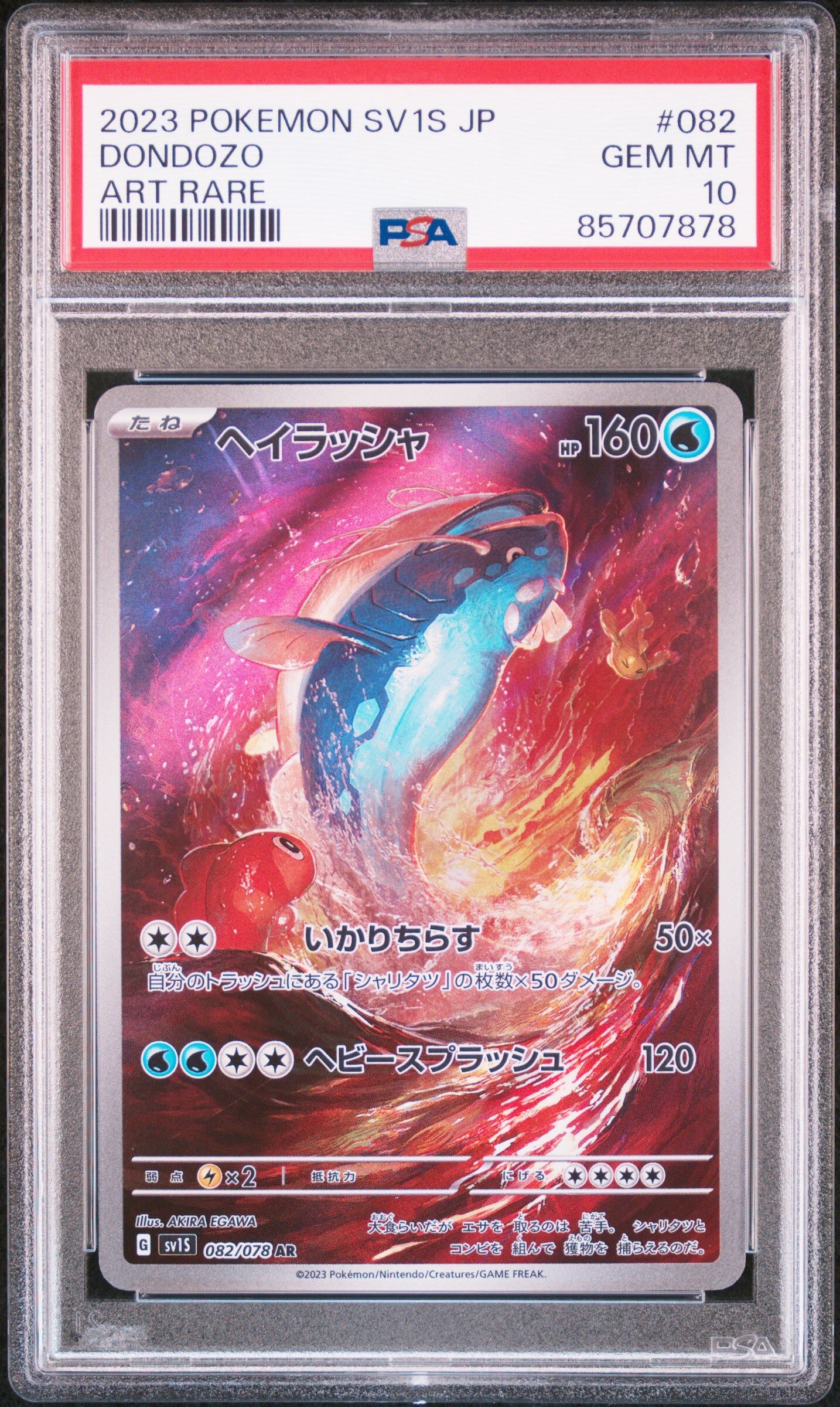 2023 POKEMON JAPANESE SV1S-SCARLET EX #082 DONDOZO ART RARE - PSA 10 GEM-MT - Pokémon 2023 POKEMON JAPANESE SV1S-SCARLET EX #082 DONDOZO ART RARE - PSA 10 GEM-MT - Pokémon