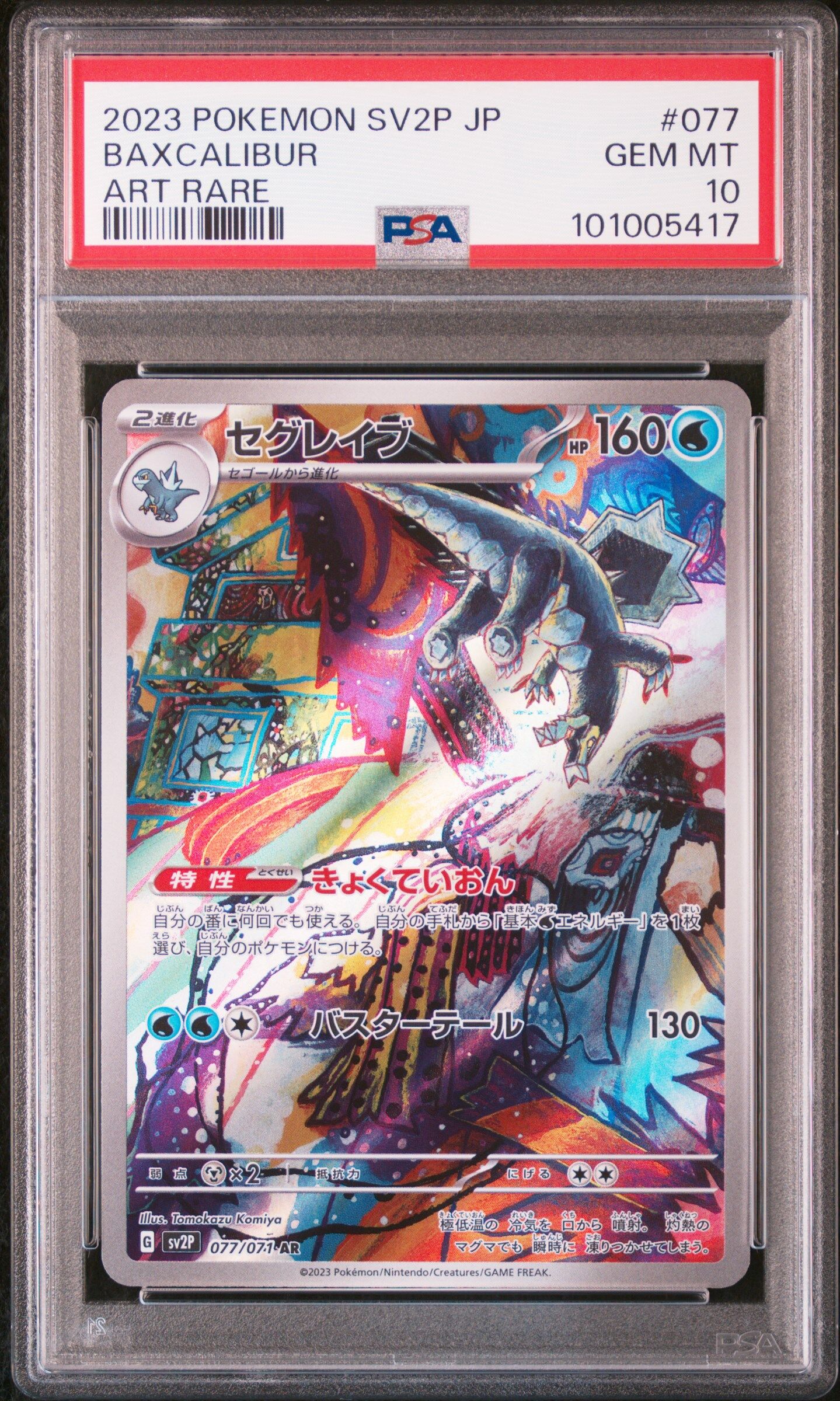 Baxcalibur 077/071 - sv2P Snow Hazard - Art Rare - PSA 10 GEM MT - Pokémon Baxcalibur 077/071 - sv2P Snow Hazard - Art Rare - PSA 10 GEM MT - Pokémon