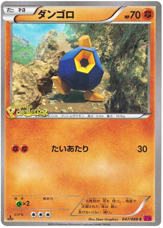 Roggenrola - XY4 047/088 - JP