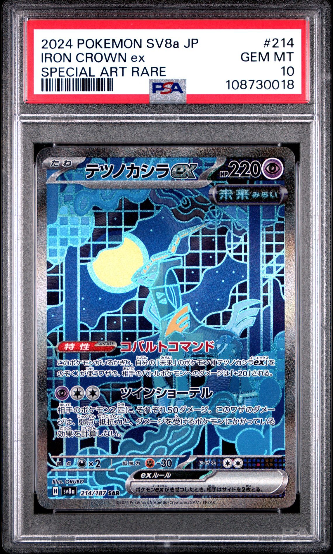 2024 POKEMON JAPANESE SV8a-TERASTAL FEST ex 214 IRON CROWN EX SPECIAL ART RARE - PSA 10 GEM-MT - Pokémon