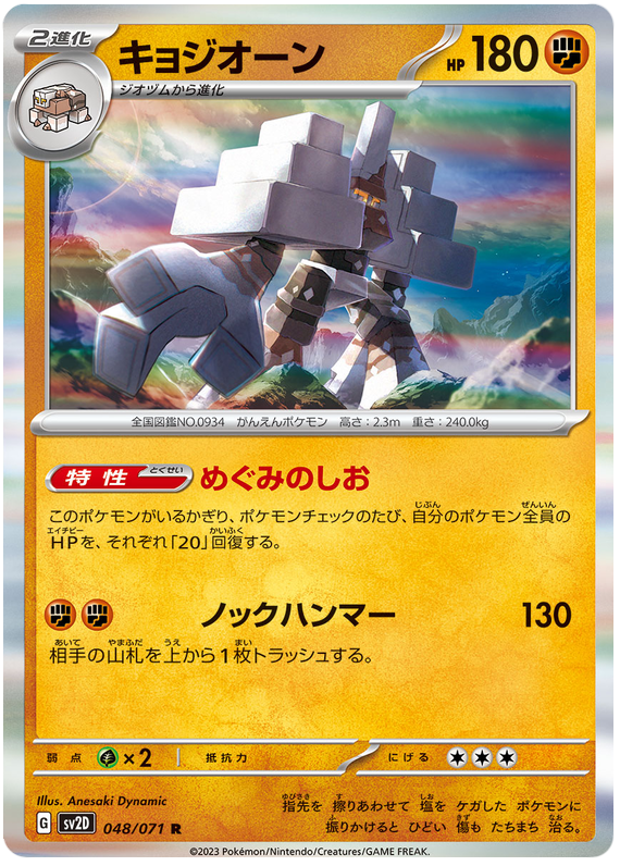 Garganacl - sv2D 048/71 - JP