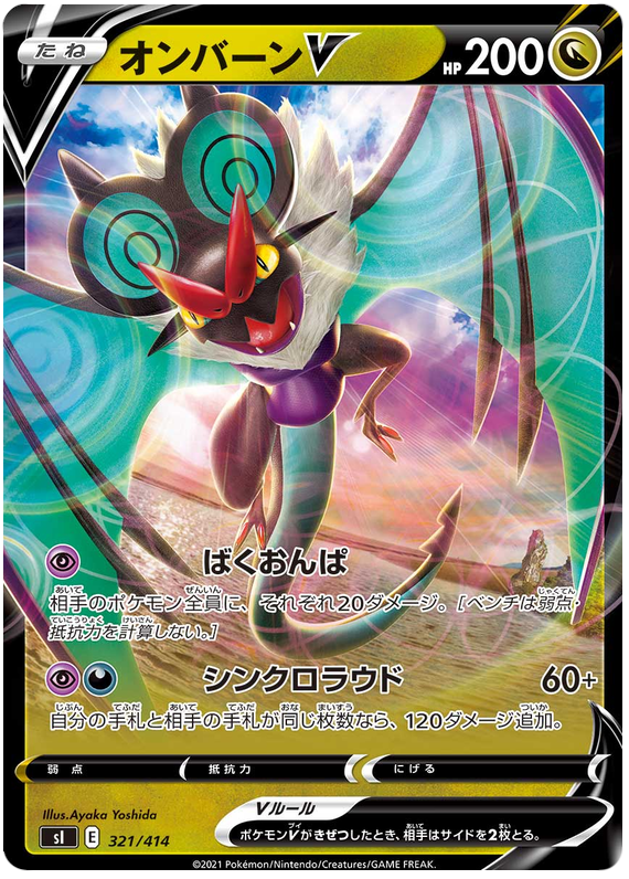 Noibat V - s1 321/414 - JP