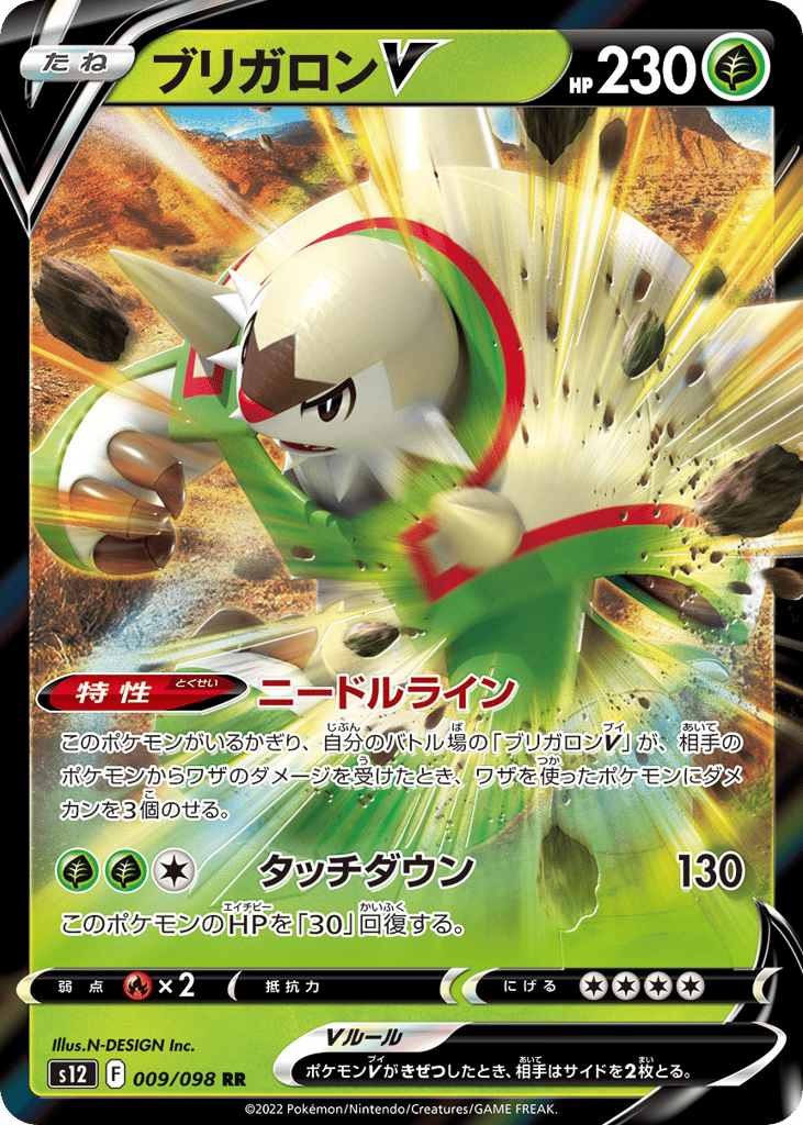 Chesnaught V - s12 009/098 - JP