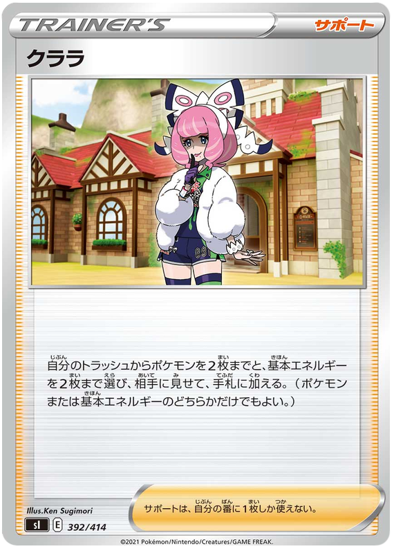 Klara - s1 392/414 - JP Klara - s1 392/414 - JP