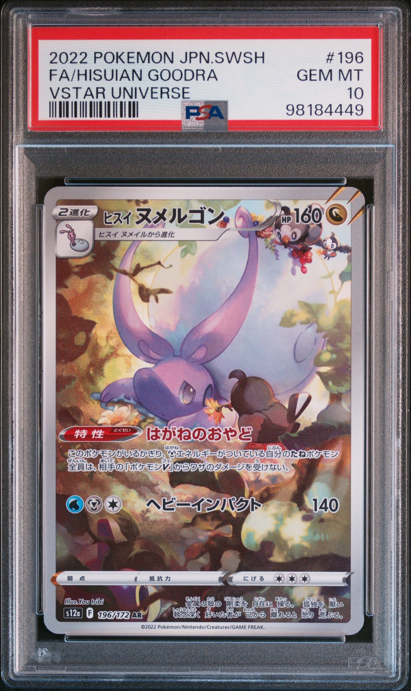 2022 POKEMON JAPANESE SWORD & SHIELD VSTAR UNIVERSE #196 FA/HISUIAN GOODRA VSTAR UNIVERSE - PSA 10 GEM-MT - Pokémon