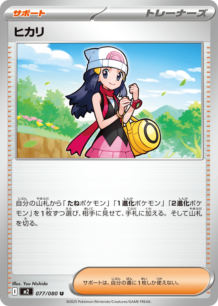 Dawn - m2 077/080 - JP Dawn - m2 077/080 - JP