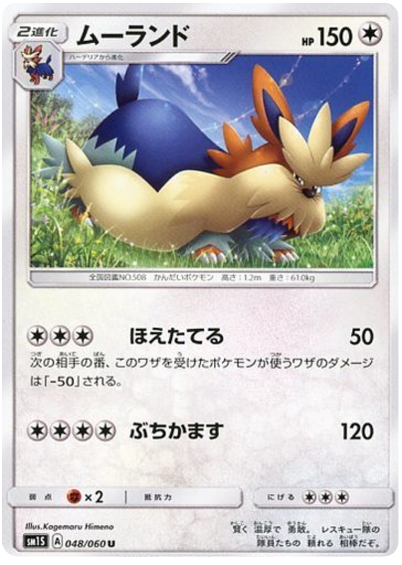 Stoutland - sm1S 048/060 - JP Stoutland - sm1S 048/060 - JP