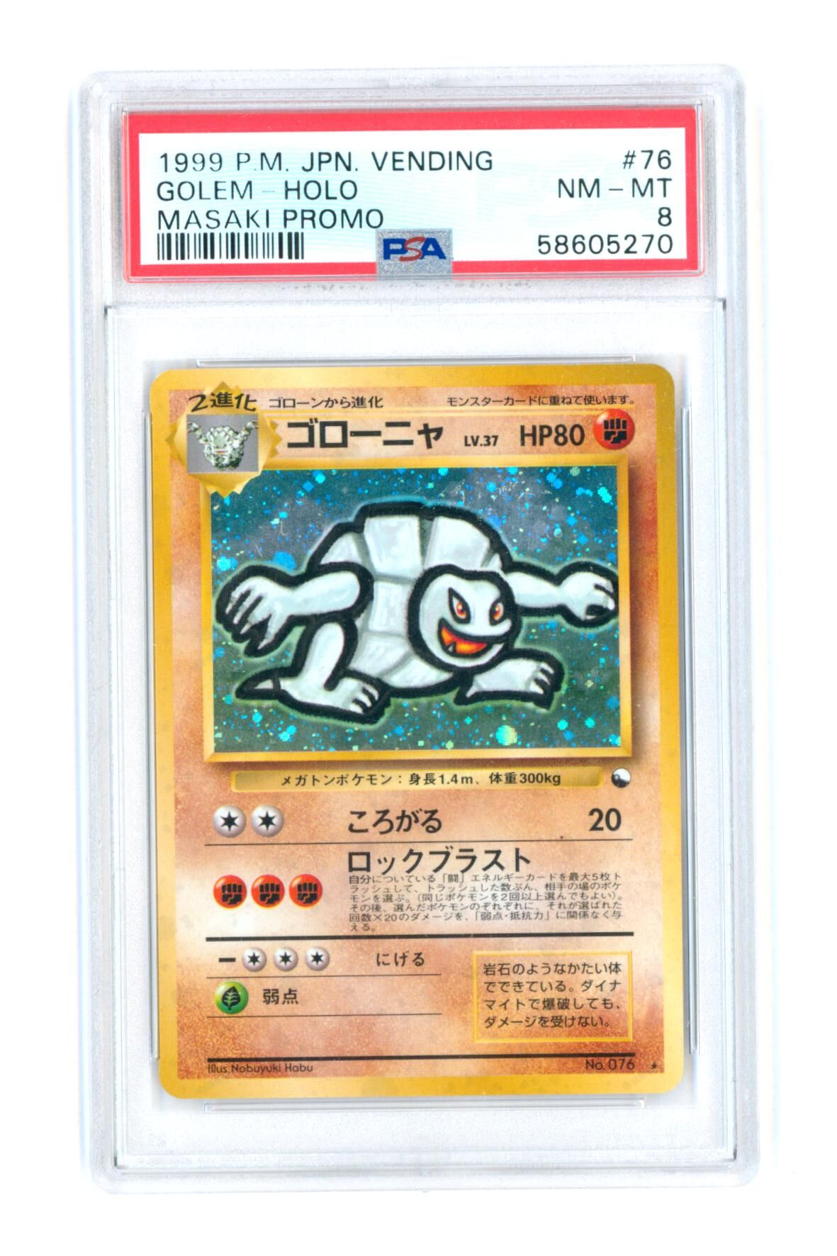 Golem #076 - Masaki Promo - Japanese Vending - 1999 - PSA 8 NM-MT - Pokémon Golem #076 - Masaki Promo - Japanese Vending - 1999 - PSA 8 NM-MT - Pokémon