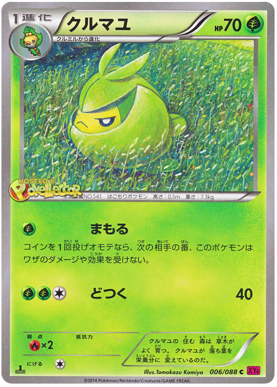 Swadloon - XY4 006/088 - JP Swadloon - XY4 006/088 - JP