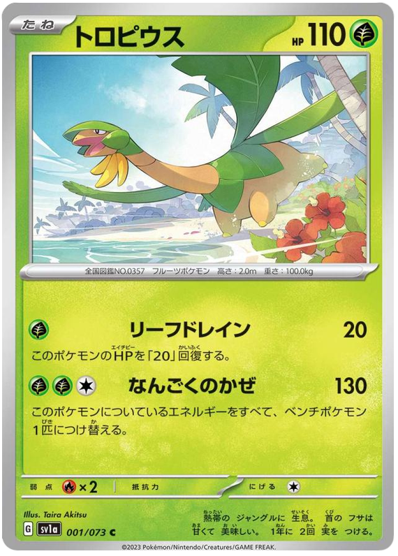 Tropius - sv1a 001/073 - JP