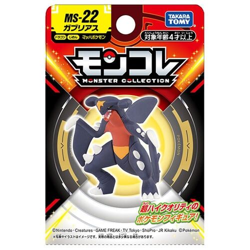 Garchomp Takara Tomy Monster Collection Figure MS-22