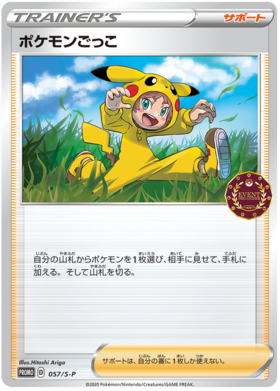 Grass Energy - S-P 060 - JP