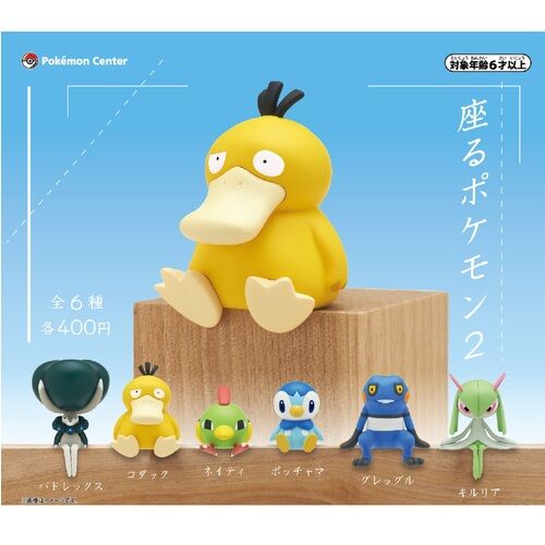 Pokemon Center Original Sitting Pokemon Series 2 (1 of 6 RANDOM) Pokemon Center Original Sitting Pokemon Series 2 (1 of 6 RANDOM)