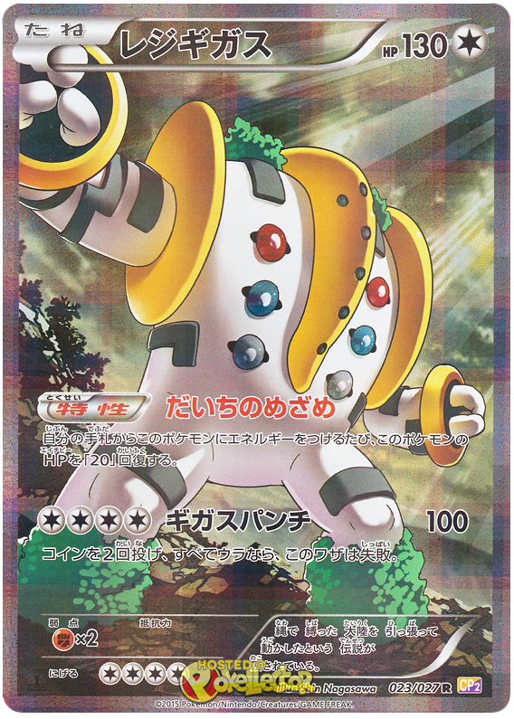 Regigigas - CP2 023/027 - JP Regigigas - CP2 023/027 - JP